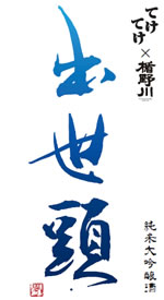 画像クリックで拡大表示します。